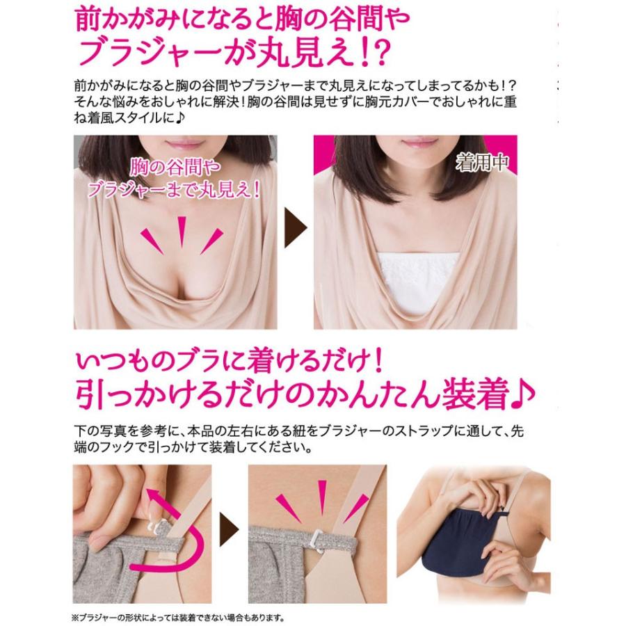 ドレスアップ 胸元カバー ブラカバー 胸元隠し 谷間隠し Sf カノン ショッピング ストアー 通販 Yahoo ショッピング