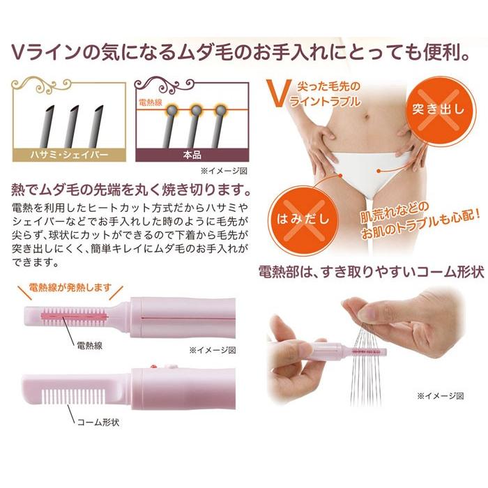 Vライントリマー Vライン ヒートカッター ムダ毛処理 レディース アンダーヘア 脱毛器 水着 New ビキニライン ビューティケア Sf カノン ショッピング ストアー 通販 Yahoo ショッピング