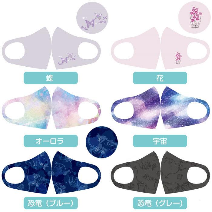 特許取得 抗ウイルス 抗菌 防臭 洗える キッズ マスク 洗濯 布マスク 除菌フィルター オーロラ 宇宙 飛沫 子ども 女の子 男の子 通学 Sg14 カノン ショッピング ストアー 通販 Yahoo ショッピング