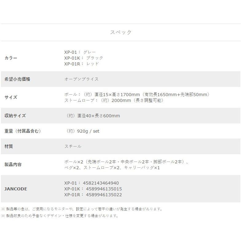 テントポール タープポール 15mm ストームロープ ペグ キャノピーポール ドッペルギャンガー アウトドア Xp 01 Xp 01 カノン ショッピング ストアー 通販 Yahoo ショッピング