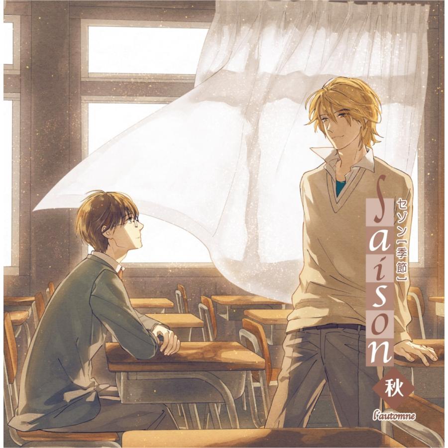 ドラマcd 季刊シリーズ Saison Automne オートヌ 秋 Cv 櫻井孝宏 山谷祥生 代永翼ほか Kcpc 0007 Kanon Online Shop Yahoo 支店 通販 Yahoo ショッピング