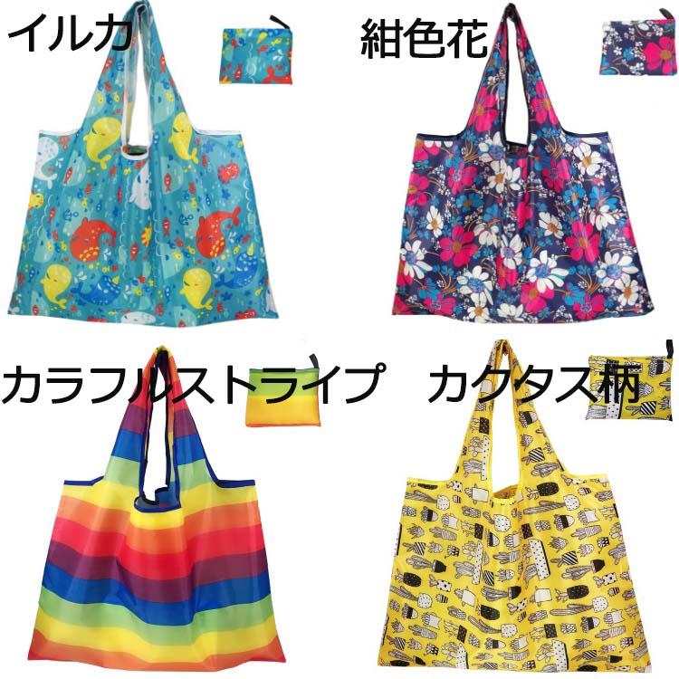 1枚2枚3枚4枚エコバッグ 折りたたみ おしゃれ　大容量　コンビニエコバッグ花柄バッグコンパクト撥水 買い物バッグ ショッピングレジ袋 |  | 05
