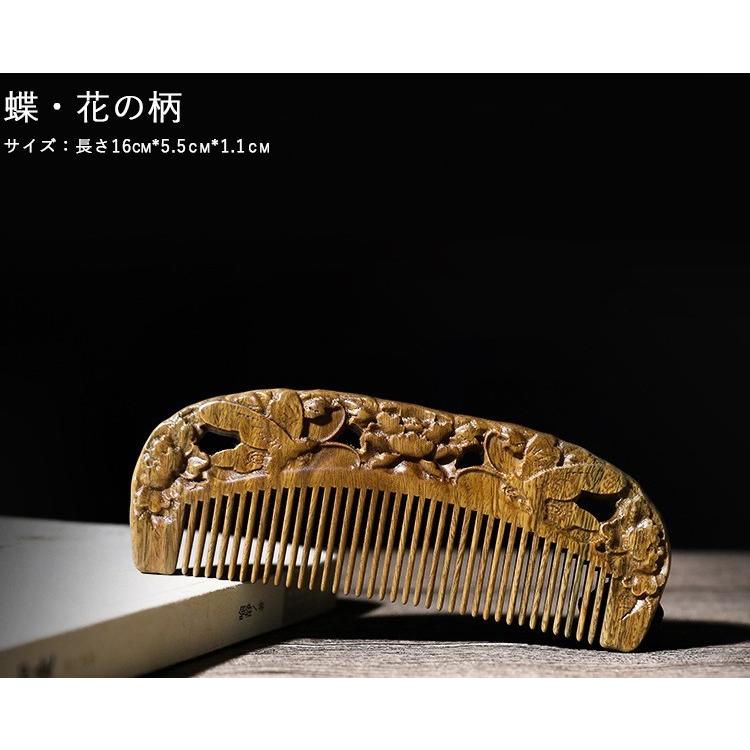 櫛 木製 クシ くし 彫り櫛 天然檀木 ハス 両面彫り 髪サラサラ 櫛 木製 クシ くし 彫り櫛 天然檀木 ハス 両面彫り 髪サラサラ