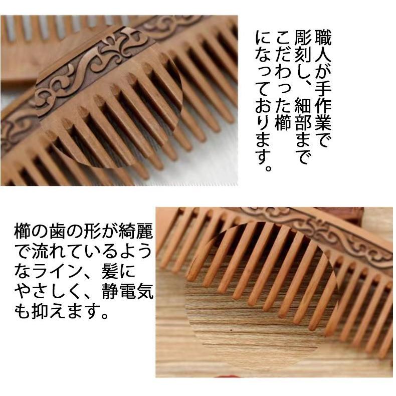 ヘアブラシ 頭皮ブラシ くし つげ櫛 桃の木 櫛 木製 つげのくし 木の櫛