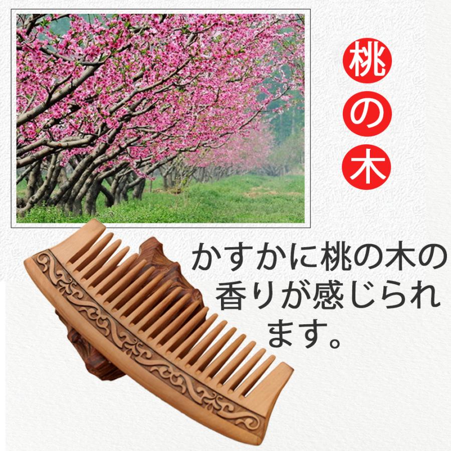 ヘアブラシ 頭皮ブラシ くし つげ櫛 桃の木 櫛 木製 つげのくし 木の櫛