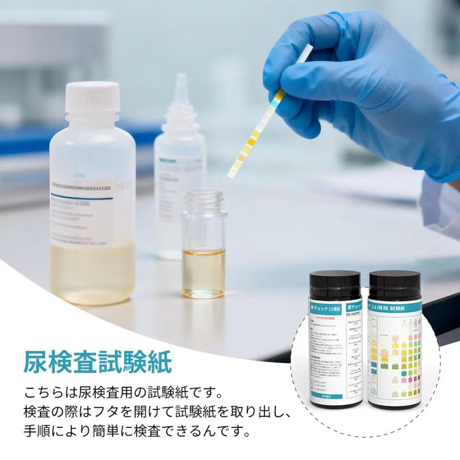 11in1試験紙 尿検査ストリップ 100枚入り ph試験紙比色法 簡単操作