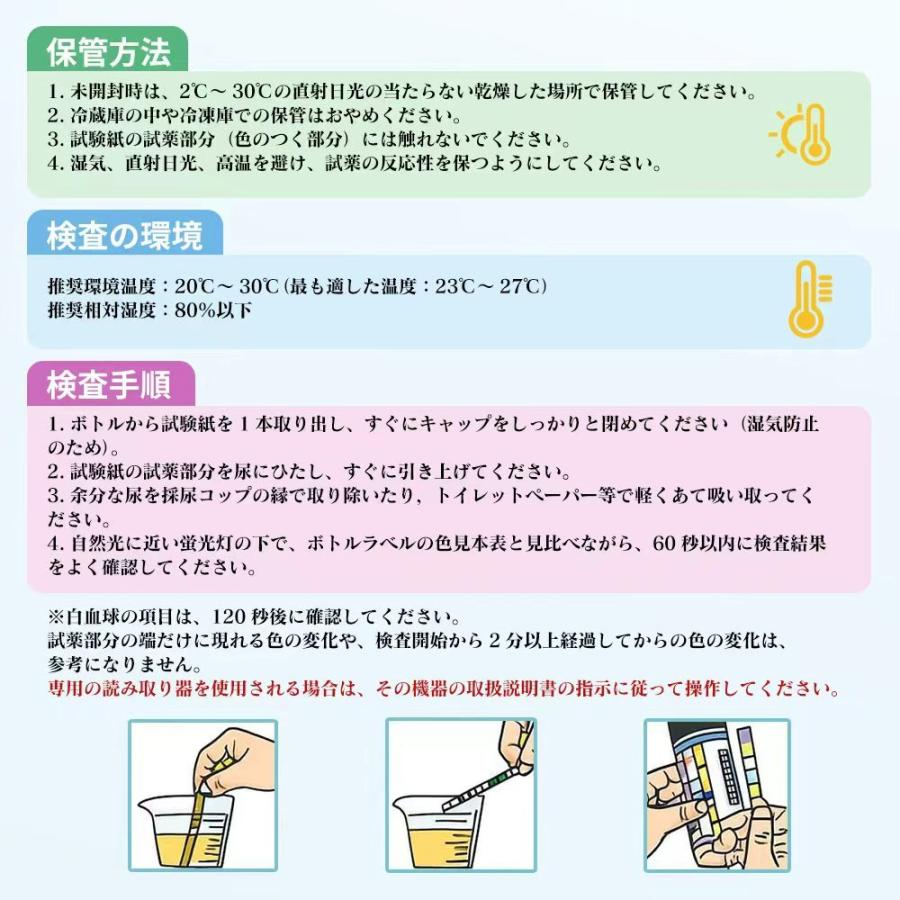 11in1試験紙 尿検査ストリップ 100枚入り ph試験紙比色法 簡単操作
