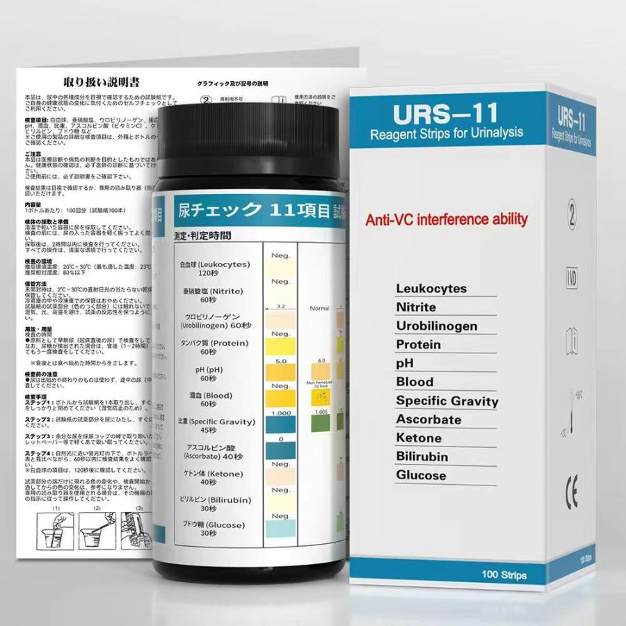 11in1試験紙 尿検査ストリップ 100枚入り ph試験紙比色法 簡単操作