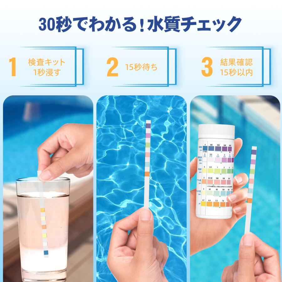 150回分 水質検査キット プールおよびスパ 温泉 浴槽 水槽等 温泉/温水