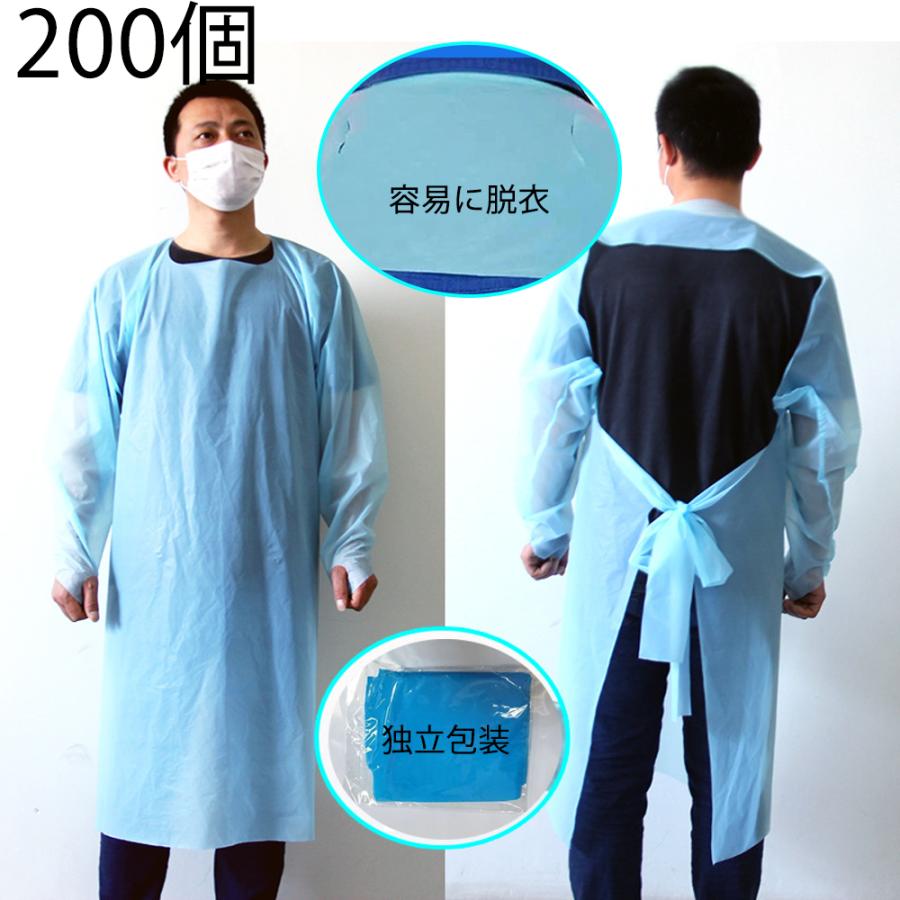 使い捨て防護服 ビニールガウン プラスチックガウン 簡易防護服 ビニールエプロン 介護用ガウン 食品加工 防護服 使い捨てガウン 防水タイプ 200枚 送料無料 | 