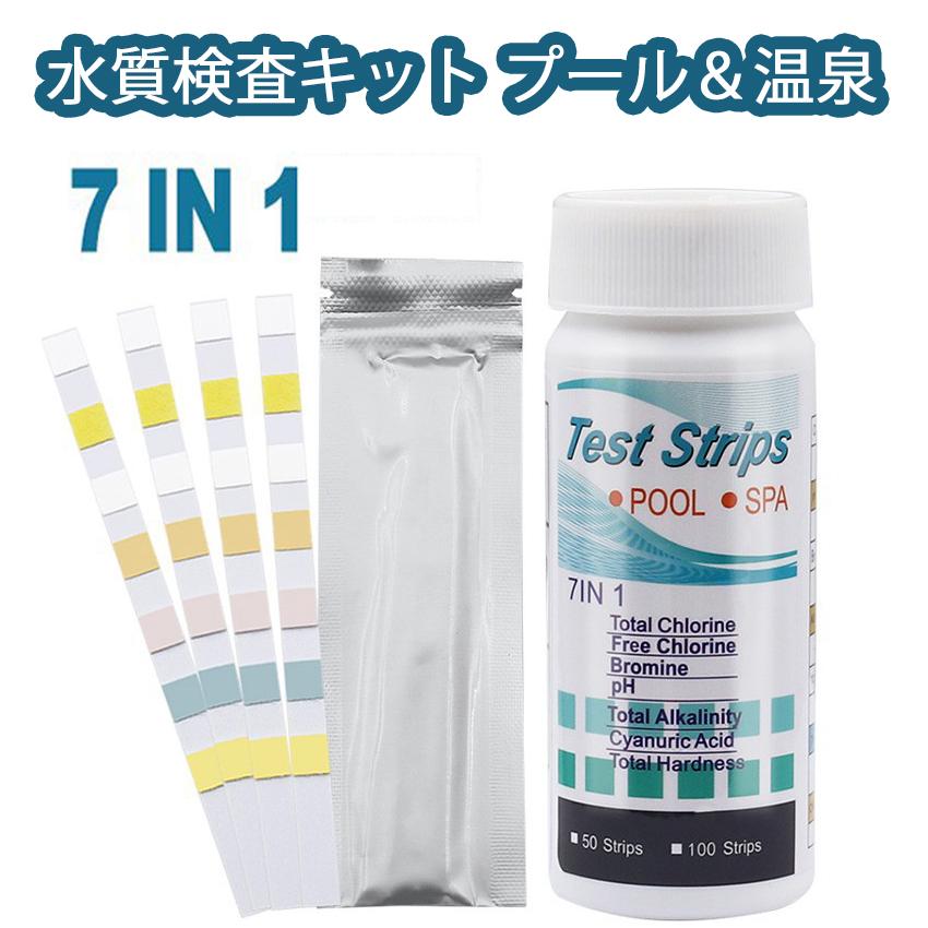 ph測定 ph試験紙 リトマス試験紙 水質検査 水質検査キット プール  キット 温泉 ペーパー試験紙 スパ 自由研究 50本 100本入り スパ 飲用水 あすつく（Yahoo!・kano.style）