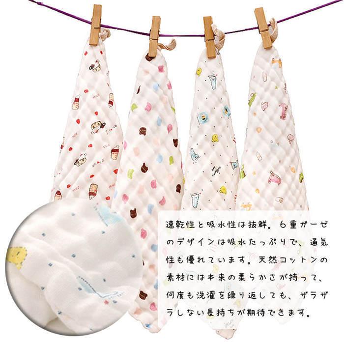4枚セット タオル ベビーハンカチ ホットセール ガーゼタオル 6重ガーゼ 綿100 ハンドタオル 赤ちゃん用タオル コットン 30 30cm ループ付き 可愛い