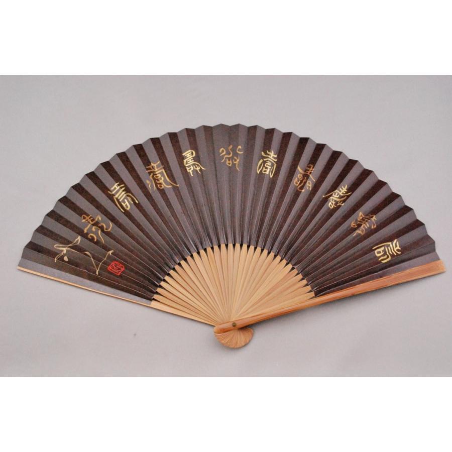 京風庵大むら 紳士用 七寸五分 渋引き京扇子 寿尽し : kk00541 : 加納 