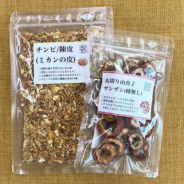 サンザシ陳皮茶/薬膳茶セット】薬膳/漢方/作成キット/陳皮/ミカン皮/山査子/山査子茶/薬膳茶/漢方茶 :1000-4:漢方薬・生薬専門 草漢堂 通販 山査子 10g 生薬 美容 健康