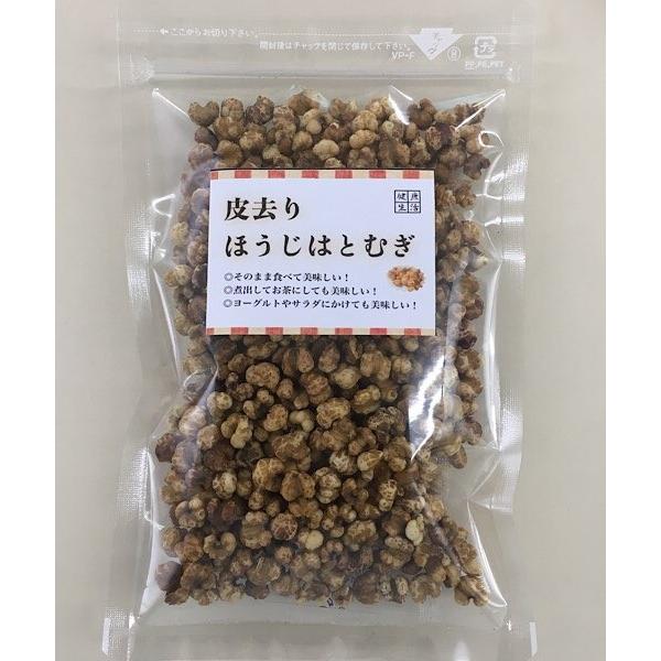 【そのまま食べるハトムギ/50g入り】ハトムギ/はとむぎ/ハト麦/はと麦/スナック/自然食品/ヨクイニン/イボ/ダイエット/浮腫み/薬膳|kanpo-1193|02