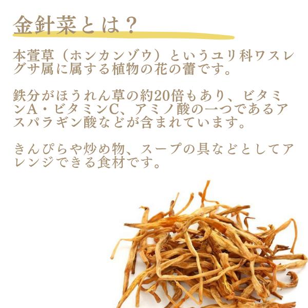 金針菜/20g入り/2袋セット】無添加/無香料/無着色/無農薬/きんしんさい