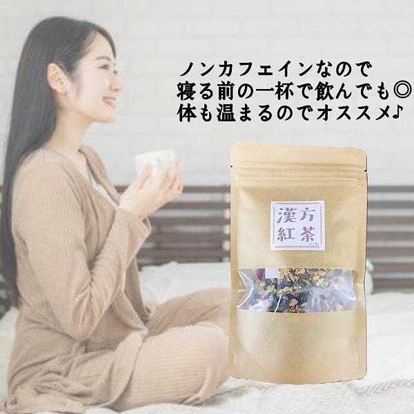 【漢方紅茶/７包入り/2袋セット】健康茶/漢方茶/薬膳茶/薬草茶/生姜/ブレンドティー/ハーブティー/お茶/薬膳/ノンカフェイン/紅茶/漢方｜kanpo-1193｜04