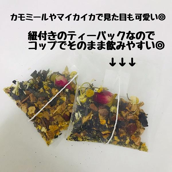 【漢方紅茶/７包入り/2袋セット】健康茶/漢方茶/薬膳茶/薬草茶/生姜/ブレンドティー/ハーブティー/お茶/薬膳/ノンカフェイン/紅茶/漢方｜kanpo-1193｜06