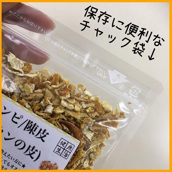 【定番温活★３点セット/陳皮/マイカイカ/なつめ】大棗/チンピ/花茶/薬膳茶/健康茶/温活茶/みかんの皮/生薬/漢方茶/薬膳/材料/薬膳食材/お茶/漢方｜kanpo-1193｜03