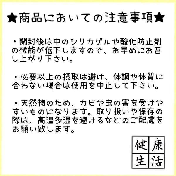 【もっと温活★６点セット/陳皮/サンザシ/桂皮/乾姜/紅花/なつめ】シナモン/花茶/薬膳茶/健康茶/温活茶/みかんの皮/生薬/漢方茶/薬膳/材料/薬膳食材/お茶/漢方｜kanpo-1193｜04