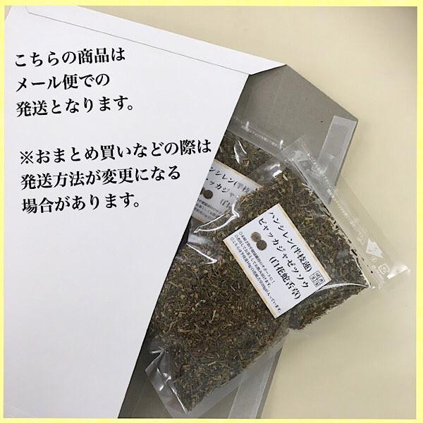 半枝蓮10g・白花蛇舌草20g/30g入り】お試し/ハンシレン/ビャッ
