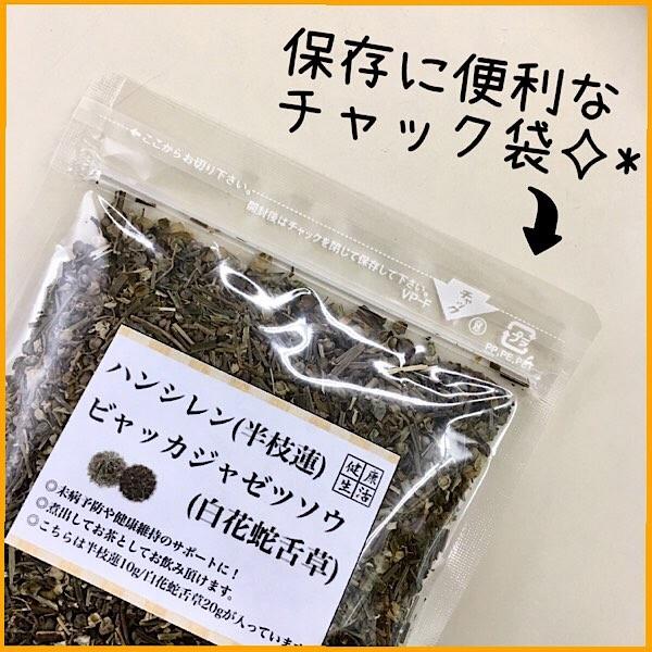 2021年最新海外 白草蓮 漢方 白花蛇舌草100％無添加 榎屋相談薬舗 高級