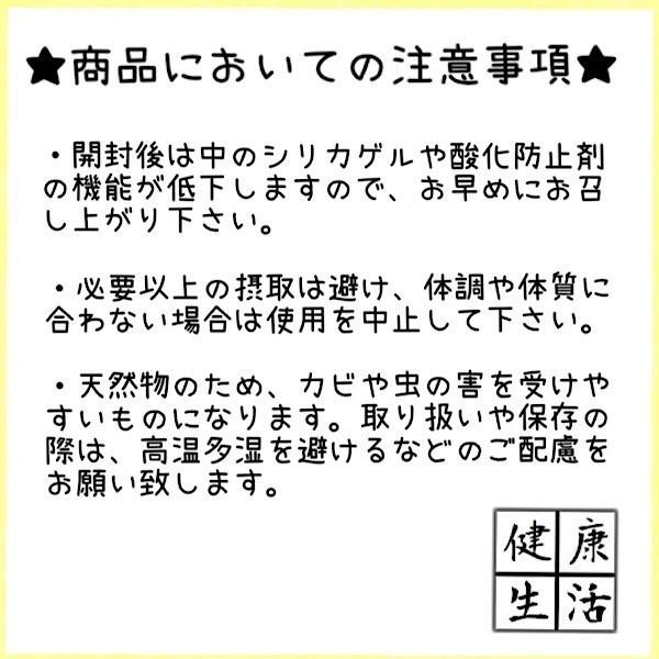 【タラノキ/刻み/500g/大晃生薬】タラの木/健康茶/漢方茶/薬膳/生薬｜kanpo-1193｜02