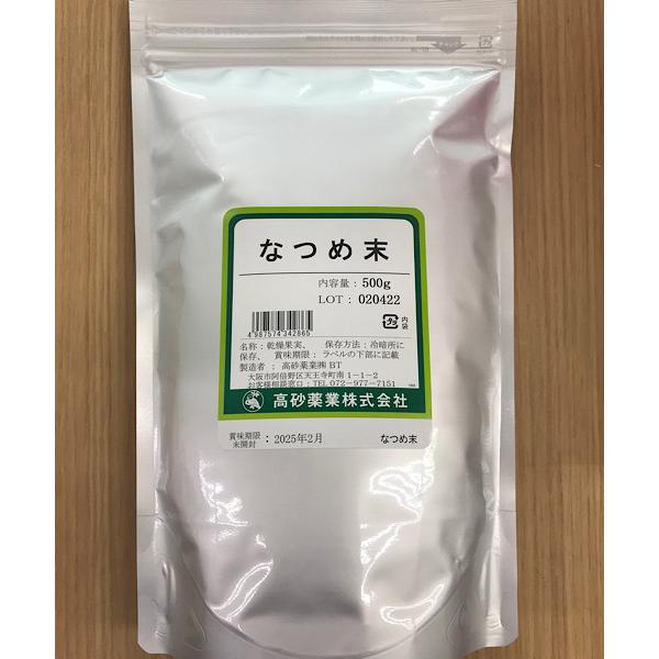 【大棗/ナツメ/粉末/500g】なつめ/タイソウ/薬膳/なつめ茶/漢方茶/健康茶/パウダー｜kanpo-1193