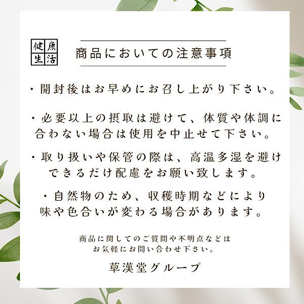 【輪切りなつめチップ/25g入り/2袋セット】なつめ/なつめちっぷ/なつめチップ/お菓子/オーガニック/無添加/大棗/薬膳/薬膳菓子｜kanpo-1193｜05