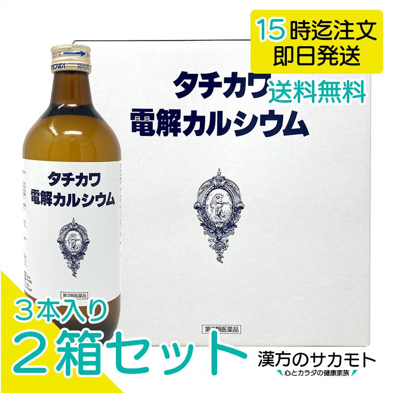 送料無料】タチカワ電解カルシウム 600mL 3本入 2箱セット 第3類