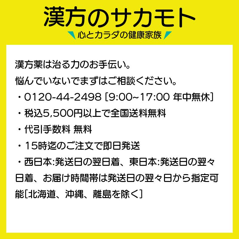 安静錠 450錠 ホノミ 漢方 第2類医薬品｜kanpo-no-sakamoto｜05