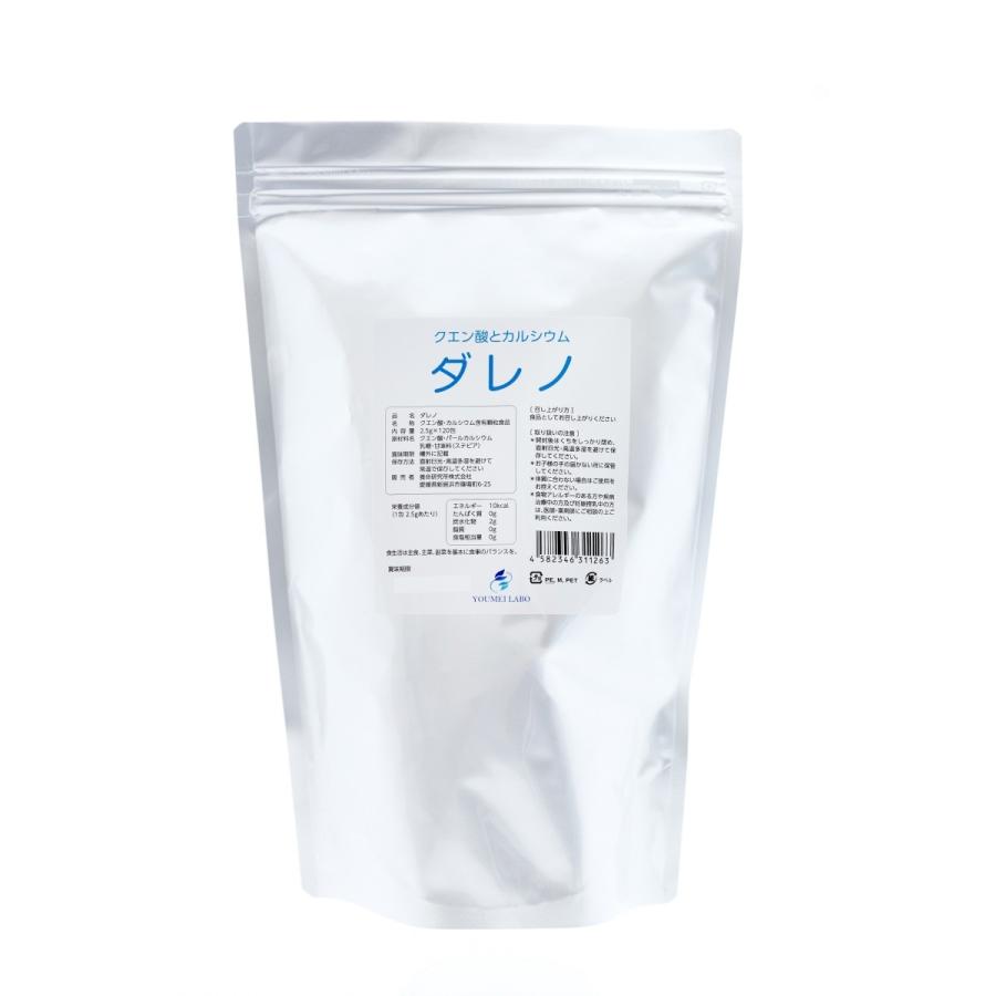 ダレノ　120包