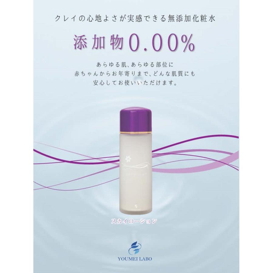 スカイローション 化粧水・ローション・トナー Sky 化粧水・ローション