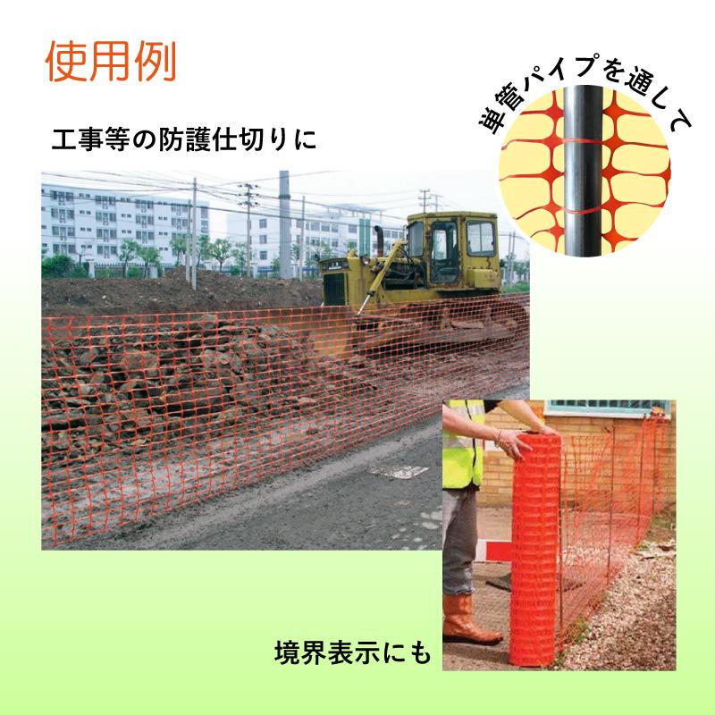 工事用 ネット フェンス 1×50m 1巻き バリア 防護 仕切 網 工事 現場 安全 バリケード 確保 道路 通路 単管 柵 仮設  土木 作業｜kanryu｜03