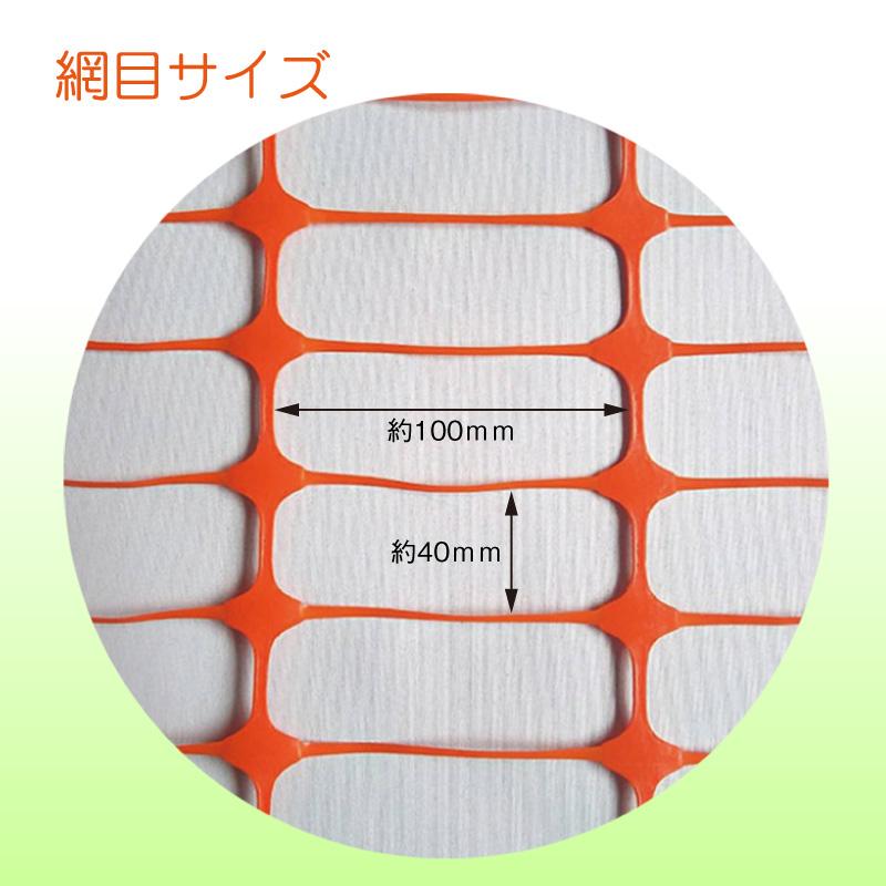 バリアネット フェンス 1×50m 防護用仕切りネット 工事・現場の安全確保に 軽量設計 ポリエチレン製 オレンジ色 |  | 03