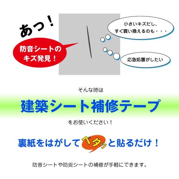 【高耐久】強力補修テープ 1mカット販売 建築・内装用 |  | 01