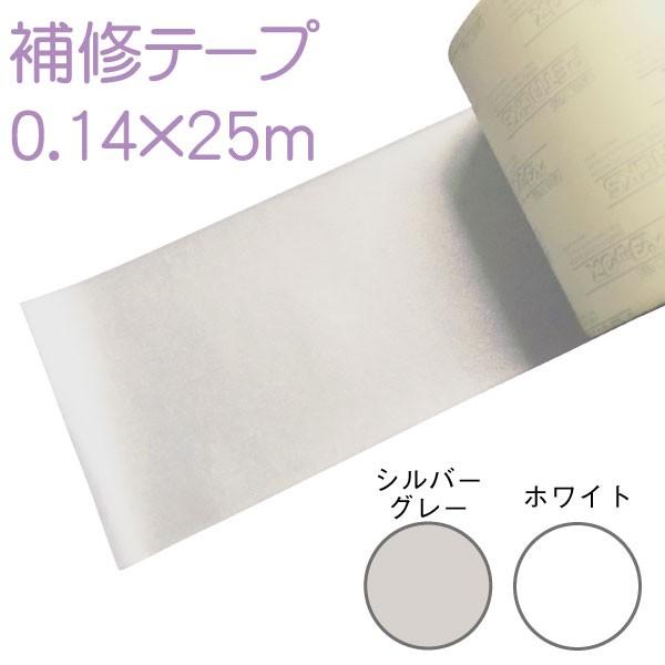 【25m巻】強力多用途補修テープ プロ仕様 耐久性抜群 | 