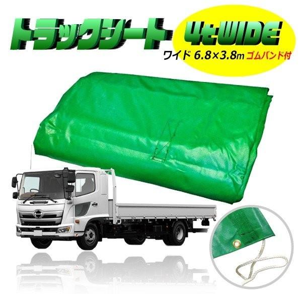 【4トンワイド車用】防水トラックシート 6.8m×3.8m 緑色 耐久性抜群 | 