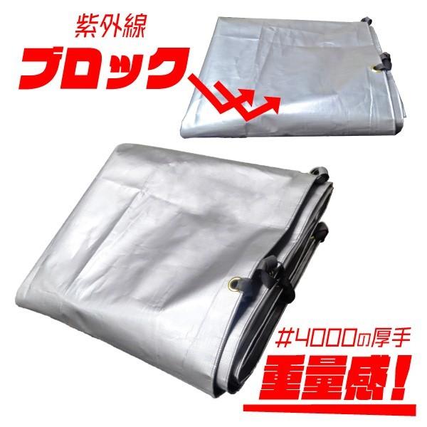 【日本製】軽トラック用UVカットシルバーシート 2.8×2.2m 耐久性抜群 |  | 02