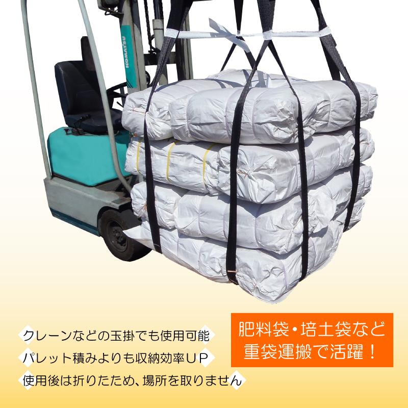 パレットモッコ 簡易モッコ サイズ 1.15×1.15m 10枚セット 最大荷重 1t 軽量 吊下げ ベルト 土木 倉庫 肥料袋 現場 建設 園芸 造園 運搬 :koi-baron-10p:環流ドットコム - 通販 - Yahoo!ショッピング パレットモッコ 簡易モッコ サイズ 1.15×1.15m 10枚セット 最大荷重 1t 軽量 吊下げ ベルト 土木 倉庫 肥料袋 現場 建設 園芸 造園 運搬 :koi-baron-10p:環流ドットコム - 通販 - Yahoo!ショッピング