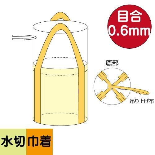超強力！水切り用フレコンバッグ 10枚セット | ハイパータイプ |  | 03