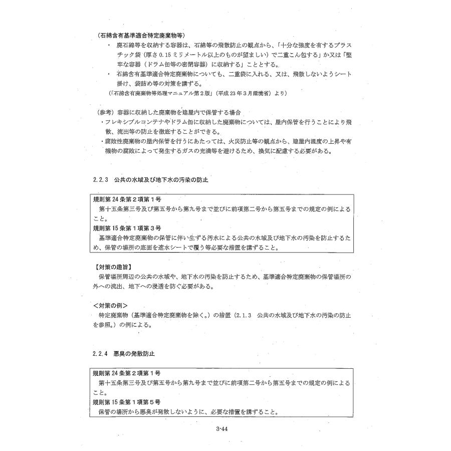 4トン用 脱着式コンテナシート 5m×3.2m |  | 10