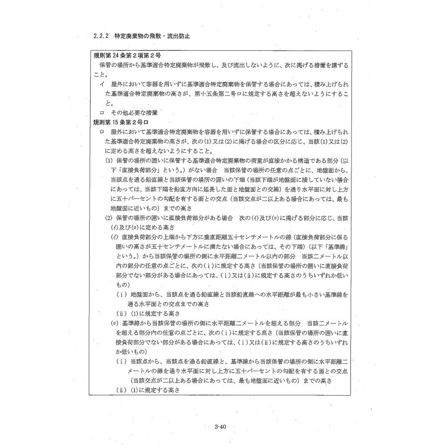 大型用 脱着式コンテナシート 7.2m×3.6m |  | 06