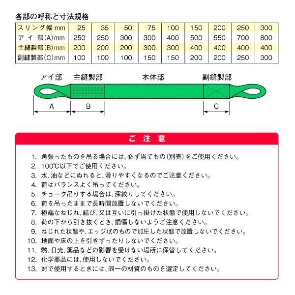 スリングベルト 両端アイ形 75mm×8m 国産 JIS適合品 ポリエステル製 玉掛け作業 運搬 荷締め 荷吊｜kanryu｜04