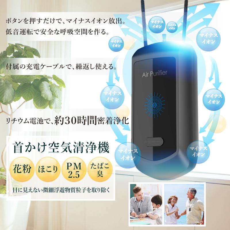 首掛け空気清浄機 小型 USB充電 : 環流ドットコム - 通販 - Yahoo