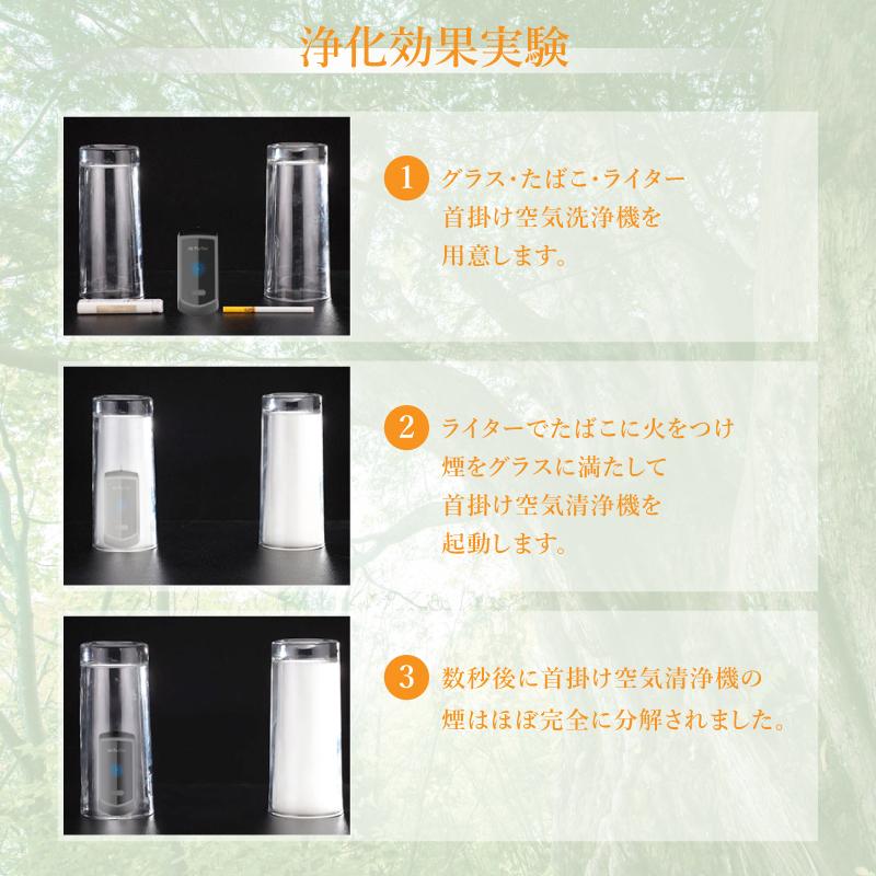 首掛け空気清浄機 小型 USB充電 : 環流ドットコム - 通販 - Yahoo