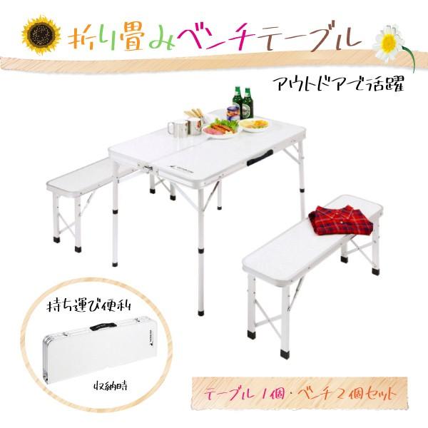 折りたたみ多機能テーブルベンチ アウトドア キャンプ : 環流ドット