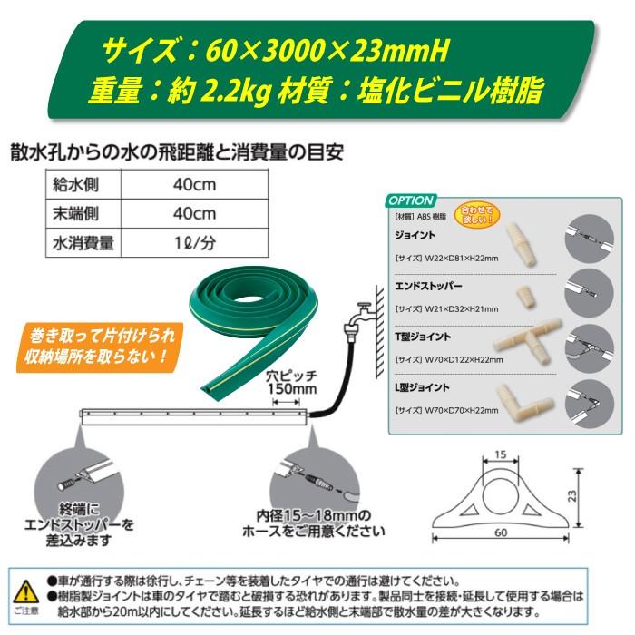 融雪ホース 3m 片面 : 環流ドットコム - 通販 - Yahoo!ショッピング