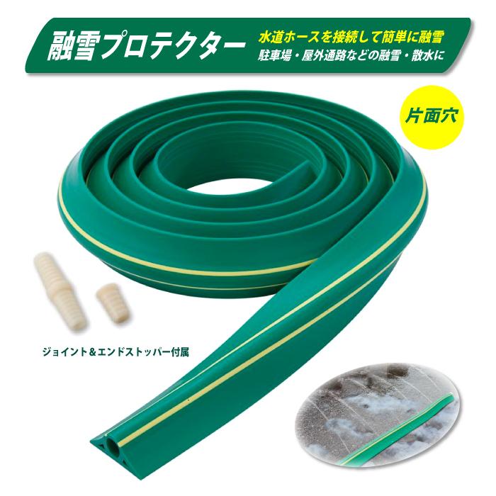 融雪ホース 5m 片面 : 環流ドットコム - 通販 - Yahoo!ショッピング