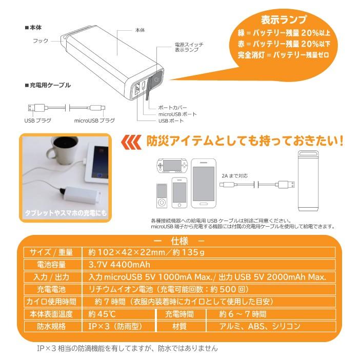 充電式カイロ |  | 01